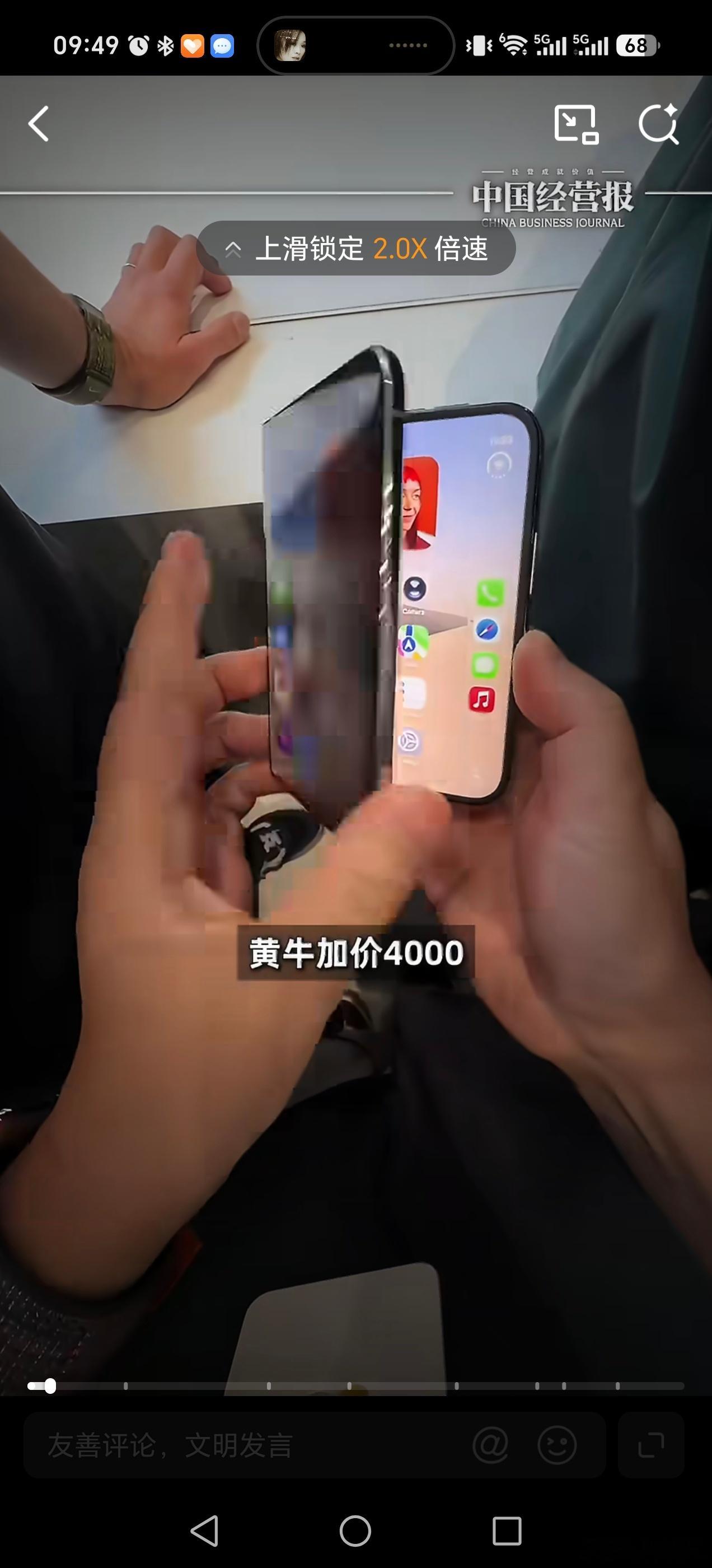 苹果高管称保住了折叠屏最关键秘密库克前脚刚说抄袭华为，特努斯现在说别人抄袭苹果，