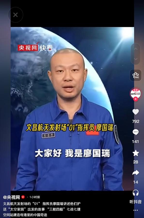5月7日文昌01指挥员廖国瑞，带队七战七捷，用青春坚守托举中国人的太空家园

在