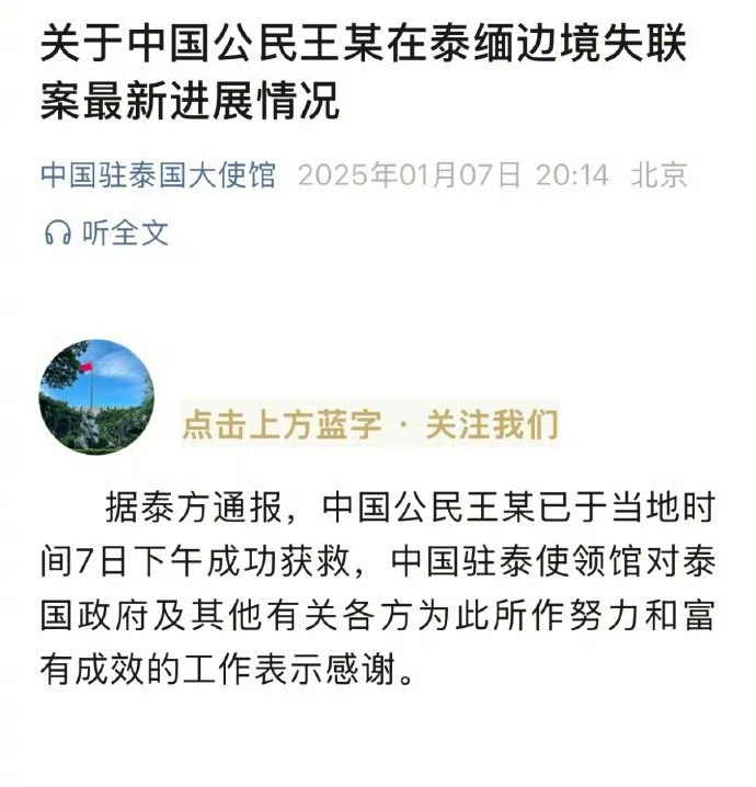 王星称被关在有50个中国人的建筑里 泰国警方的要求也是挺让人无语的，说泰国安全就
