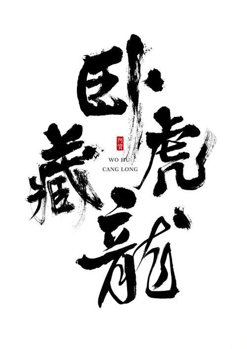 定兴卧龙书院，承载着深厚的文化底蕴。这里，我们筑起了黄金台文化的基石，传承着范阳
