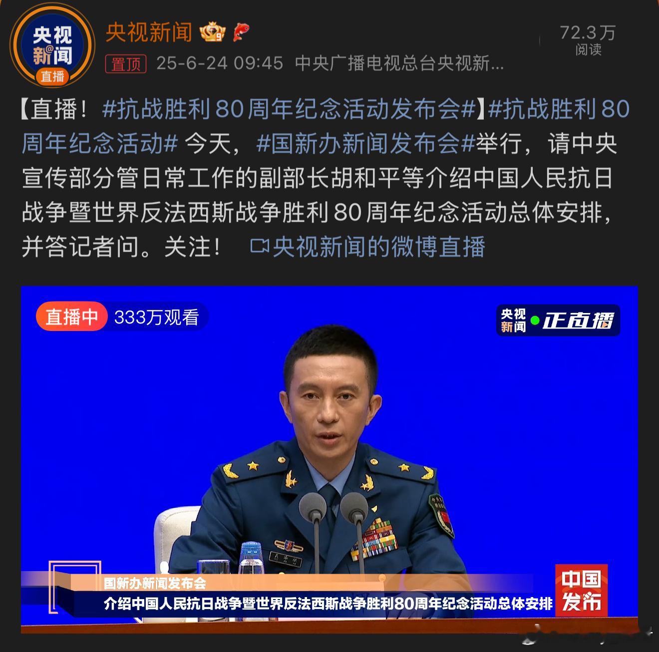 期待了！不知道到时候会不会放假呢[doge]抗战胜利80周年纪念活动发布会九三盛