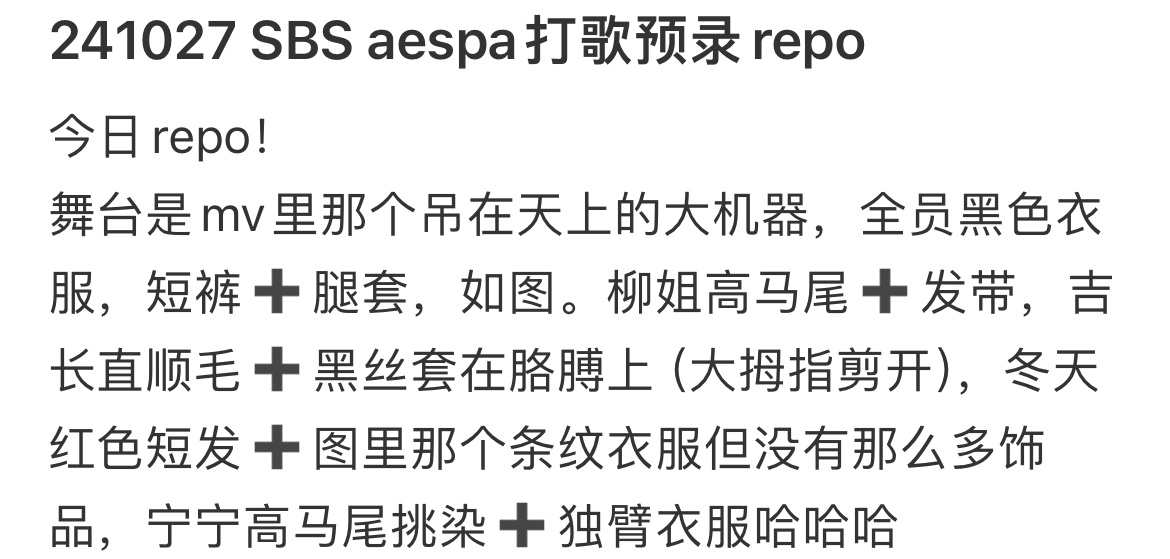 #宁艺卓[超话]#  sbs repo 啊啊啊今天可以见到马尾！ ​​​