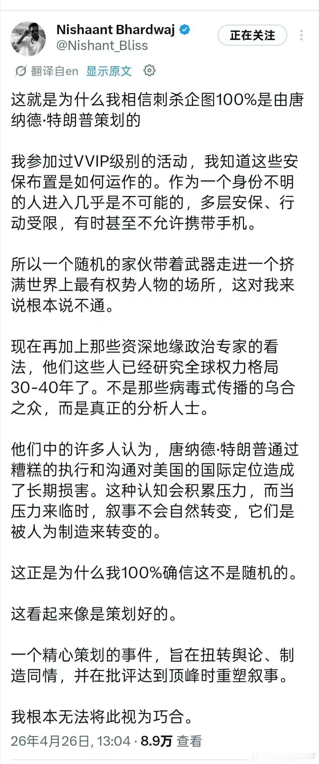 这次喑沙遇稀有两个原因1可以再树伟大形象2至少可以为白宫舞厅的合理性创造依据 