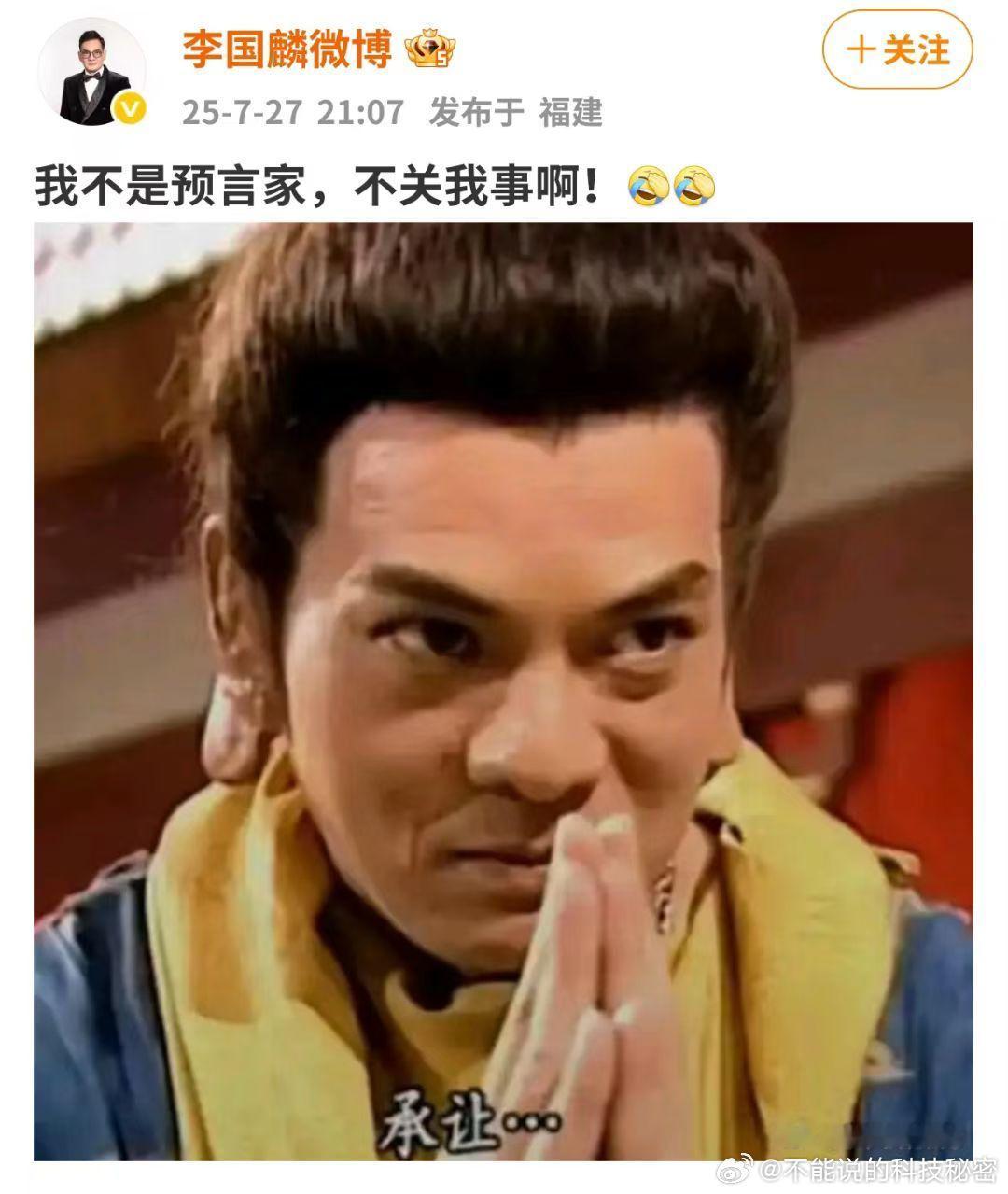 少林寺住持释永信被查好吧 今天的朋友圈  全都是李老师的预言[笑cry][笑cr