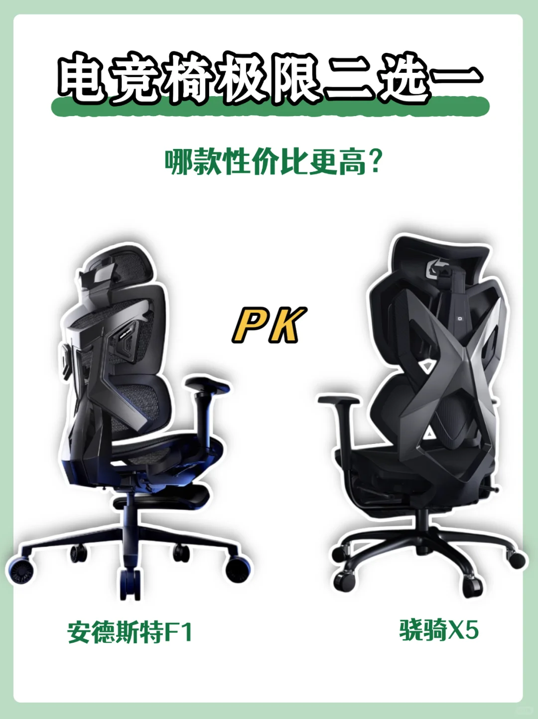 2款热门电竞椅深度测评 | 电竞椅就得这么选