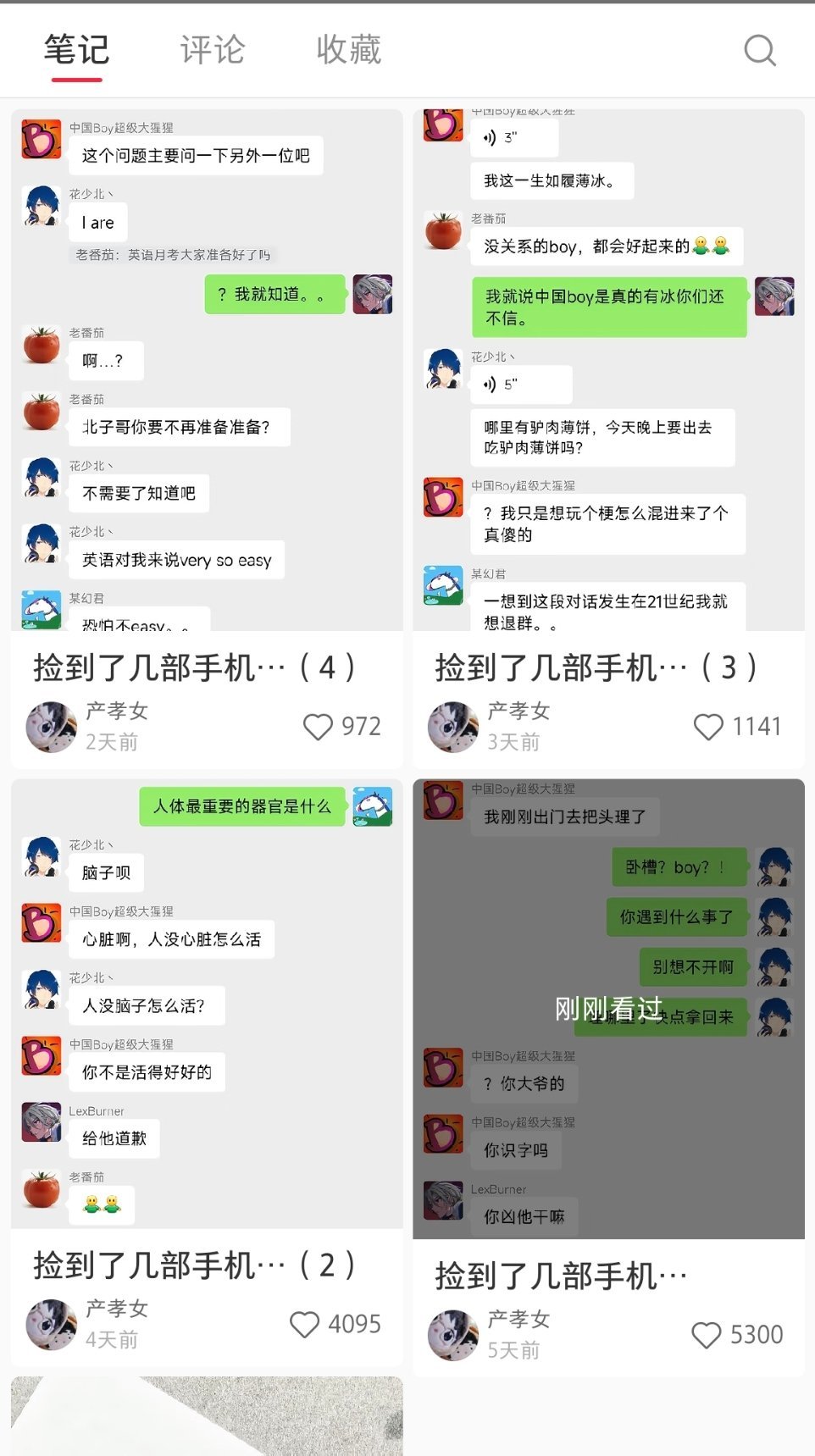 看完又耽误我第八分钟