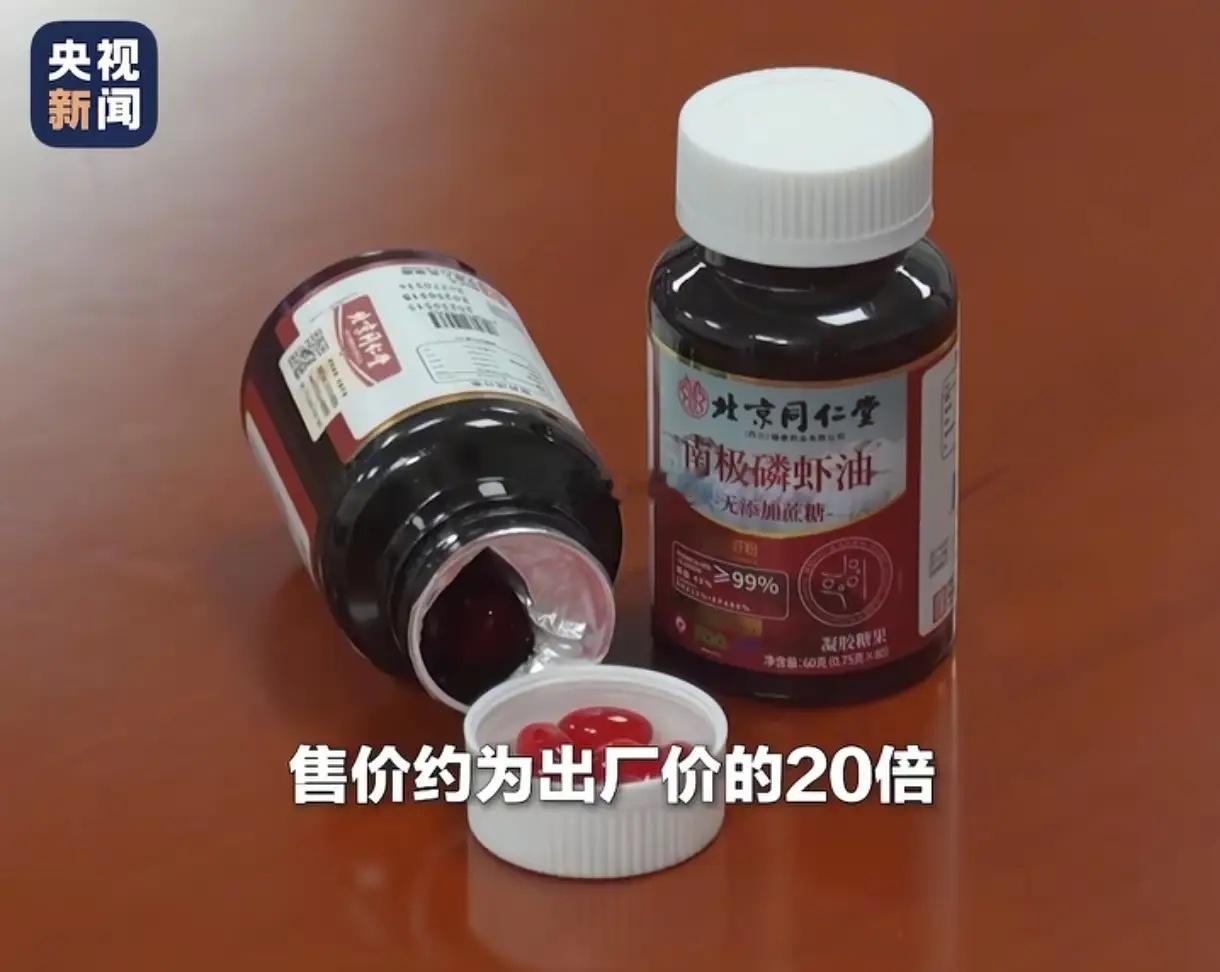 近日北京同仁堂被推上了风口浪尖，这个百年老字号口碑估计要塌了，其实这是早就可以预