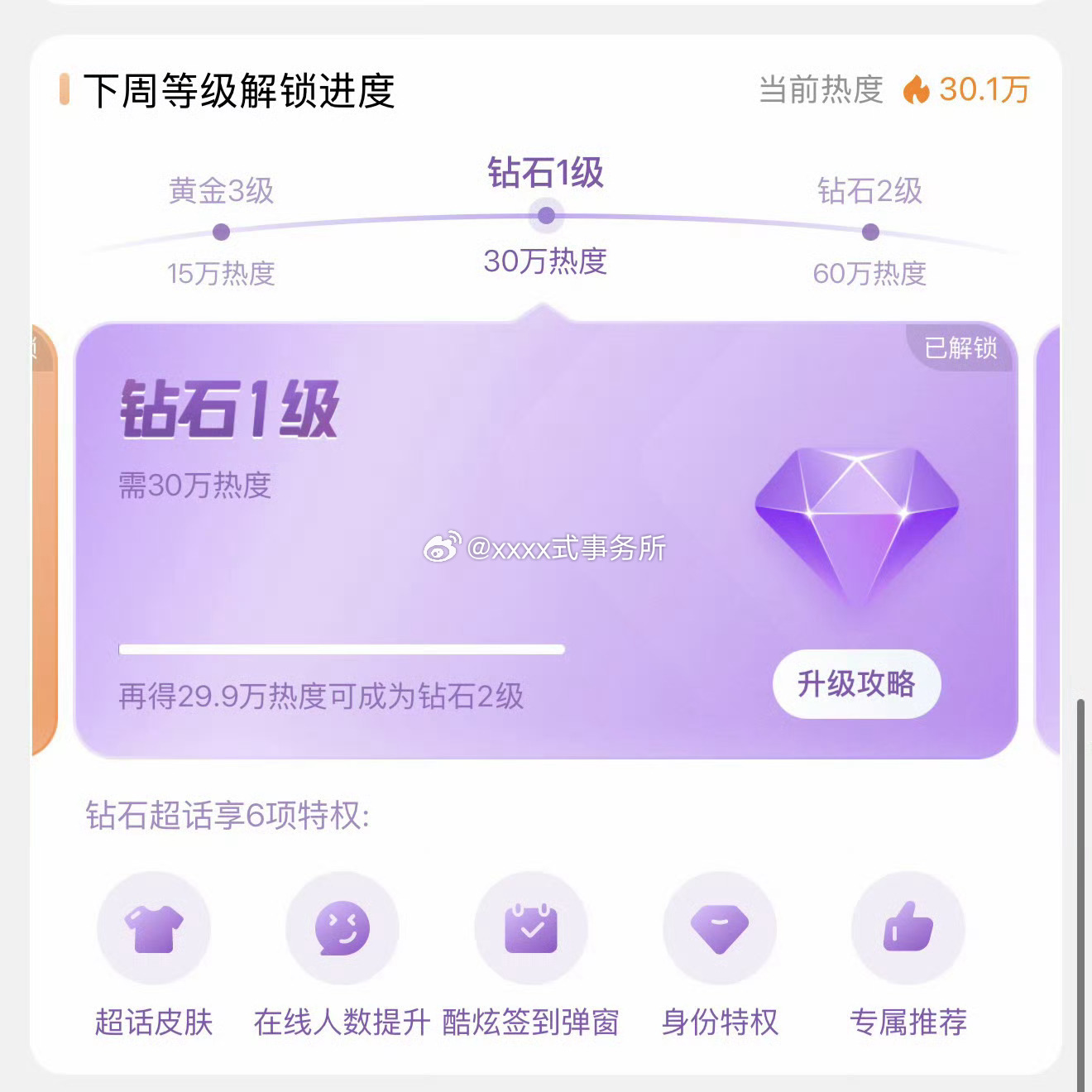 Angelababy连续3周解锁💎超本次假期85首位且唯一一位，85花中活粉好
