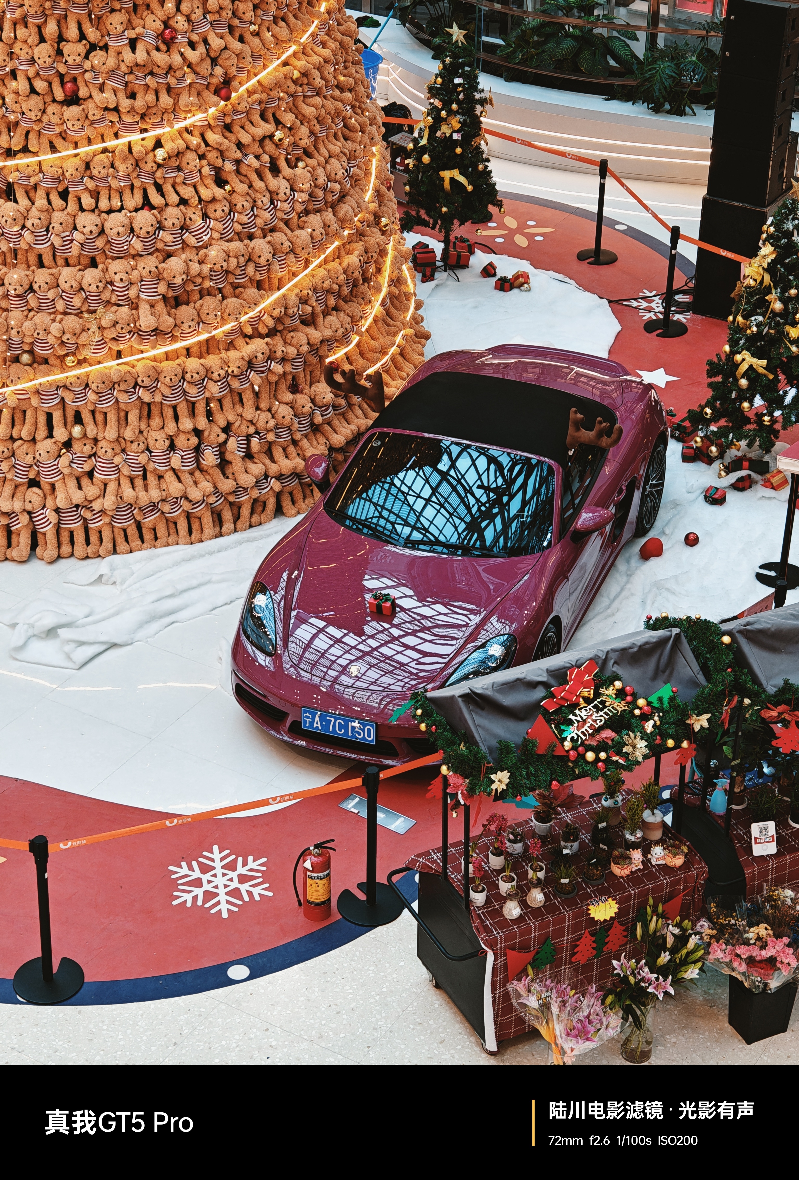 街上的圣诞味道逐渐浓起来了[春游家族]你们那咋样？[彩虹屁]  ​​​