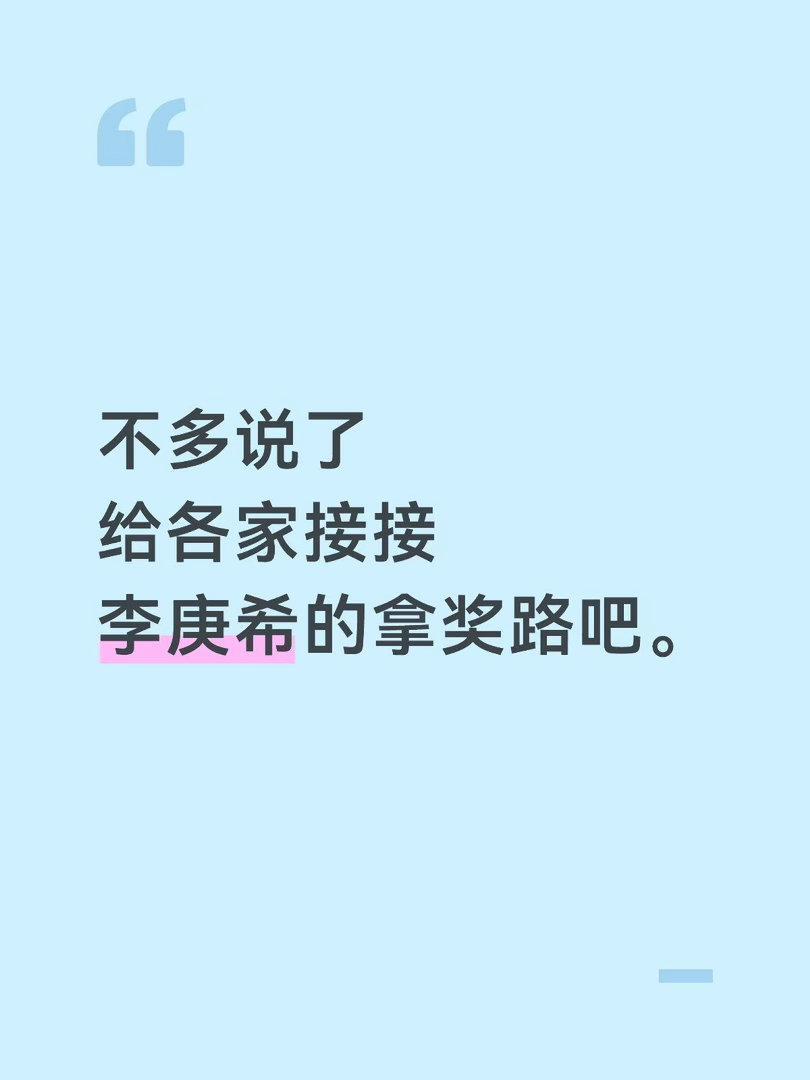 这次白玉兰视后真有可能是她85，90，95🌸被00后截胡，她还提过飞天，拿过影