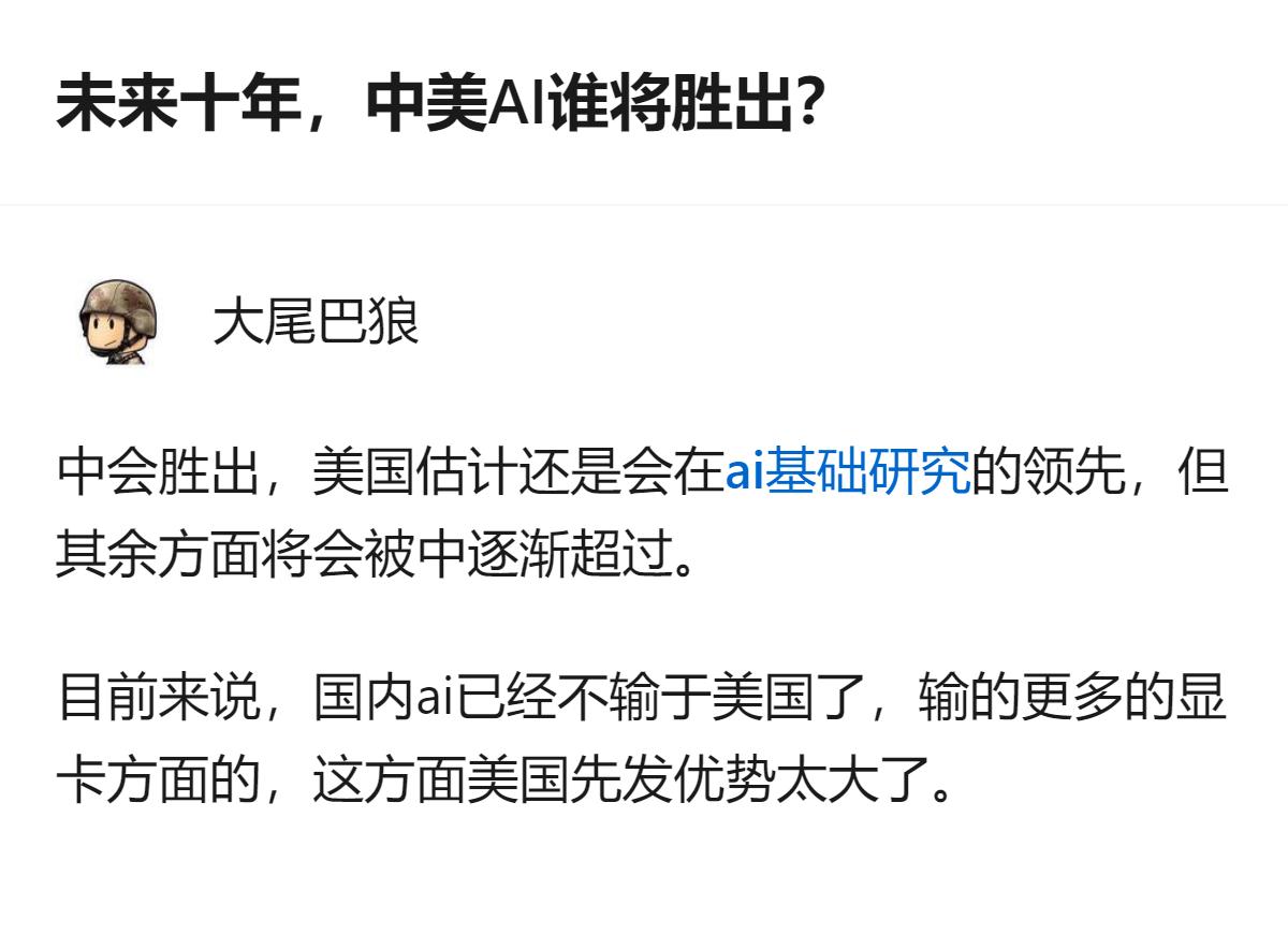 这事更值得看的不是谁赢谁输，而是两种底层逻辑的对冲，美国得守基础研究的先发优势，