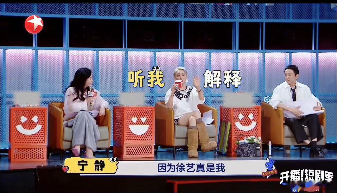 #徐艺真是宁静花钱短剧的女主角# 知道徐艺真演技挺好的，但真没想到就连宁静都会花