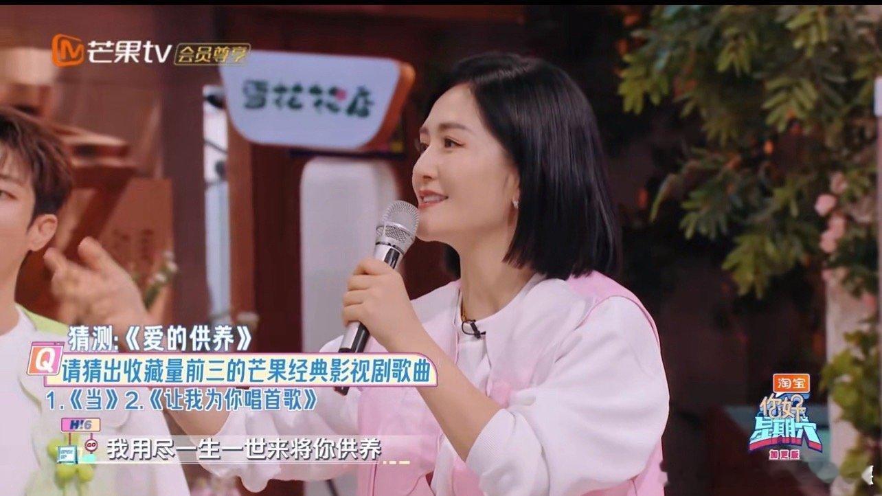 芒剧播放量最高的歌曲是爱的供养  你好星期六  没想到在《你好星期六》还能沉浸式