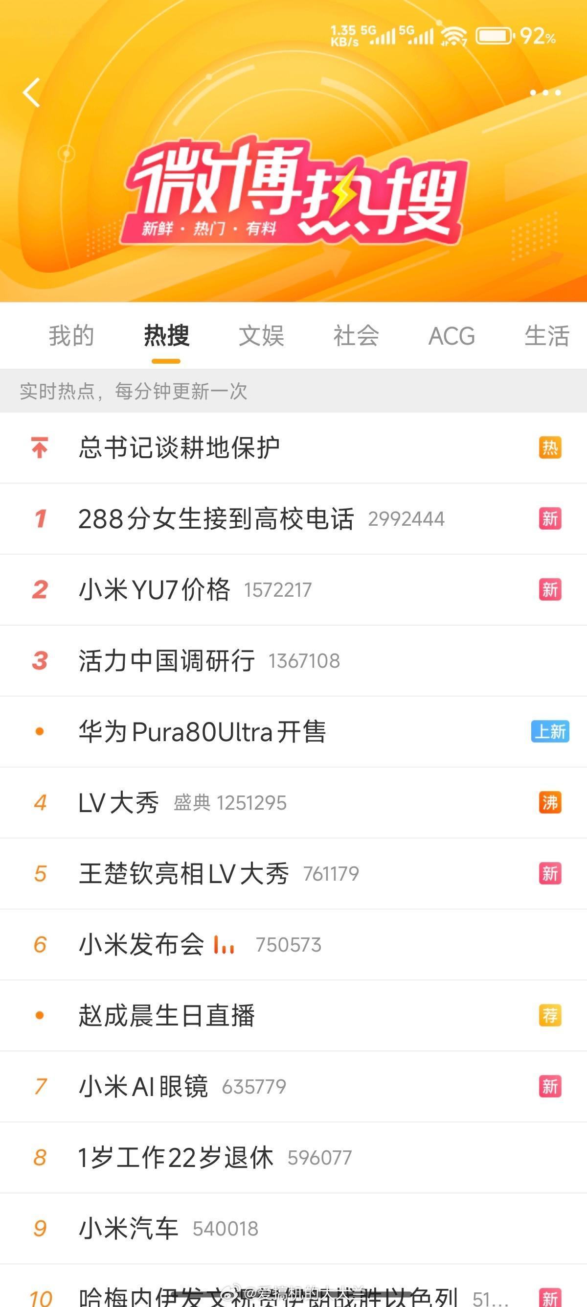 小米YU7价格刚数了一下，小米15个热搜，牛B啊，就等YU7的价格了，绝对出乎意