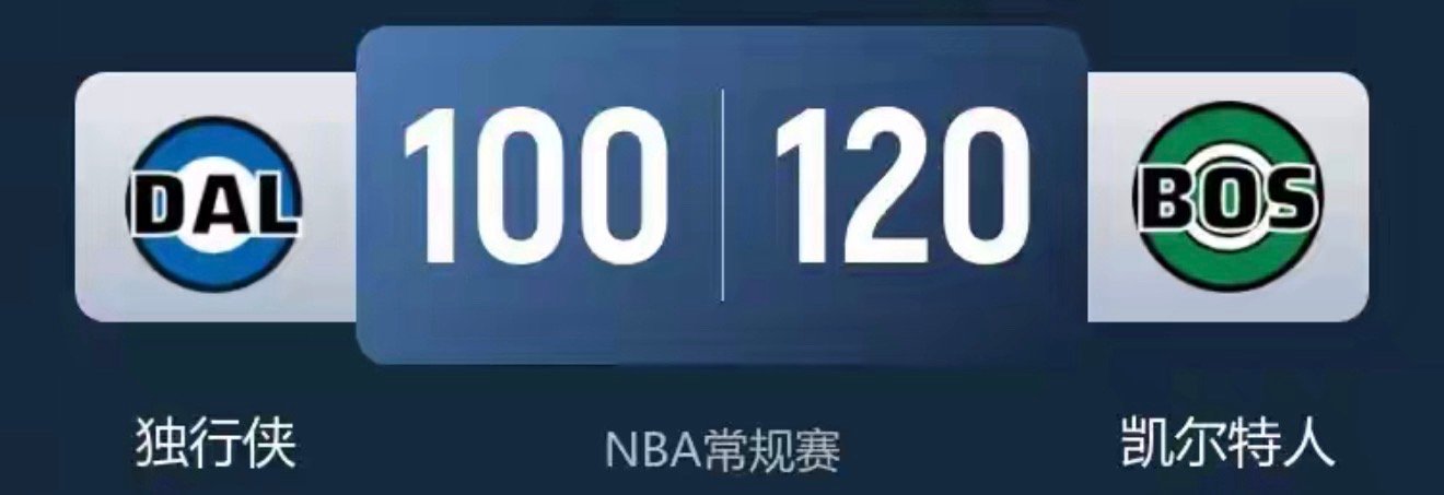绿军送独行侠6连败 塔图姆复出15+12+7 布朗24+7+7 克莱19分NBA