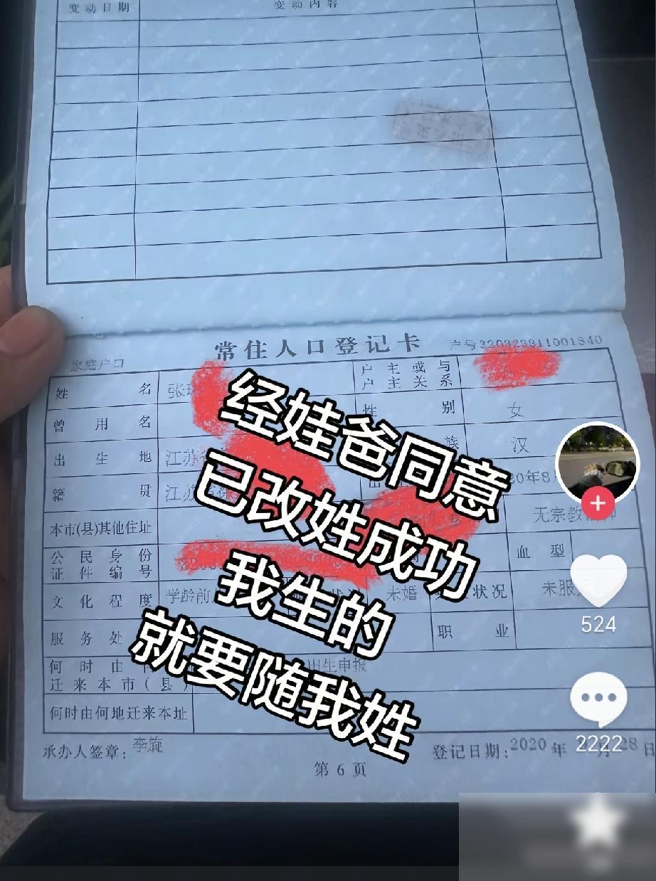 时代变了，女人都开始觉醒了，有些女人开始执着我十月怀胎，九死一生，所以孩子必须随