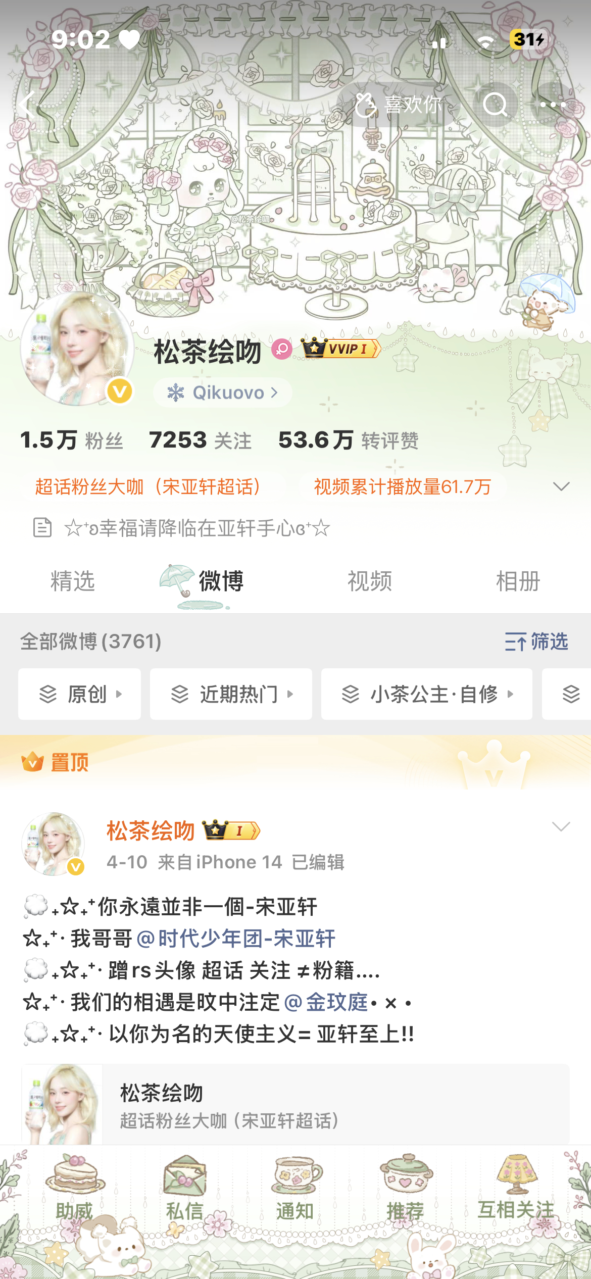 来动动 都回访
