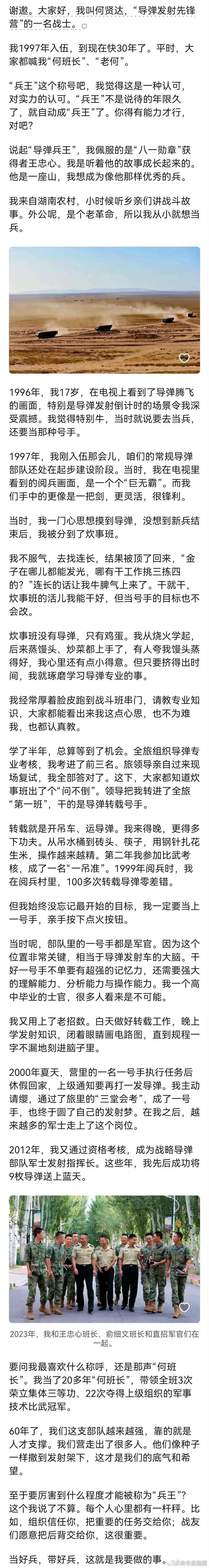 原来导弹轨迹里有这么多人的青春从戈壁开荒到海上试射，无数人舍弃安稳生活奔赴一线，