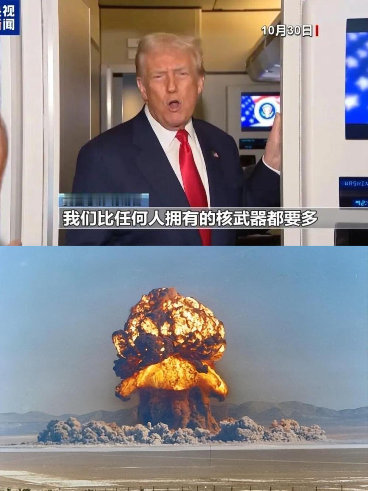 特朗普重启核试？
俄总统：要一起玩就陪你玩到底！2025年11月5日的声明。
