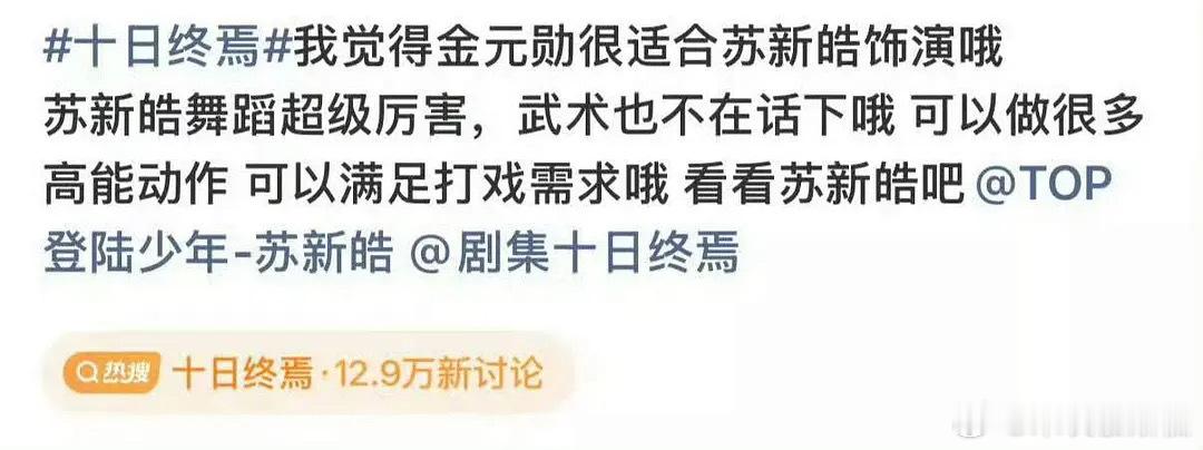 可是可是啊 没看上就是没看上 怎么敢跟051穆祉丞抢角色的 