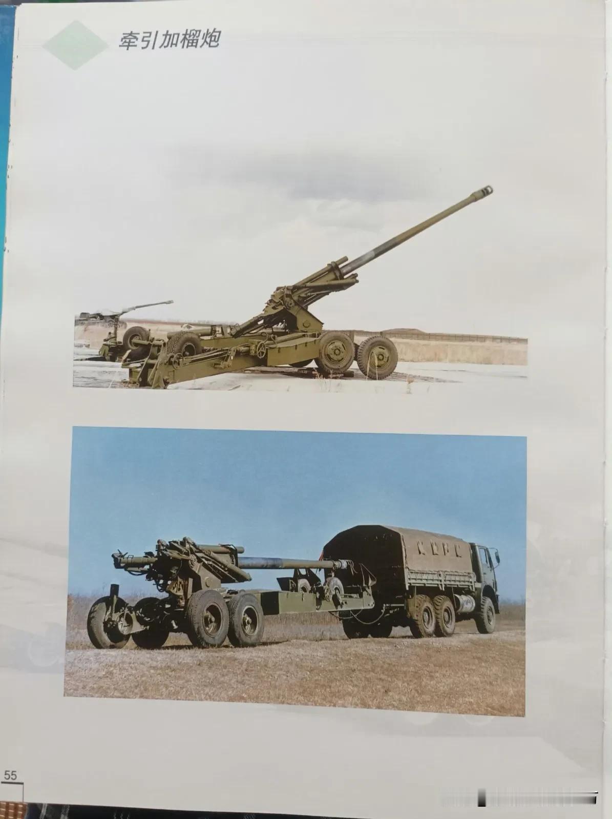 参加过99年国庆大阅兵的国产45倍径155mm牵引榴弹炮（图1）。该炮和布尔博士