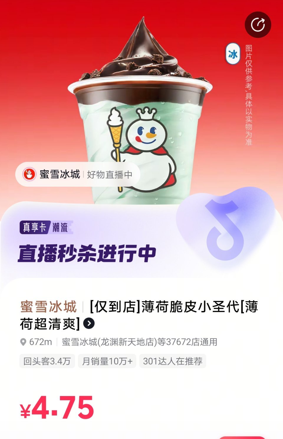 等我明天考试考完我要去吃这个