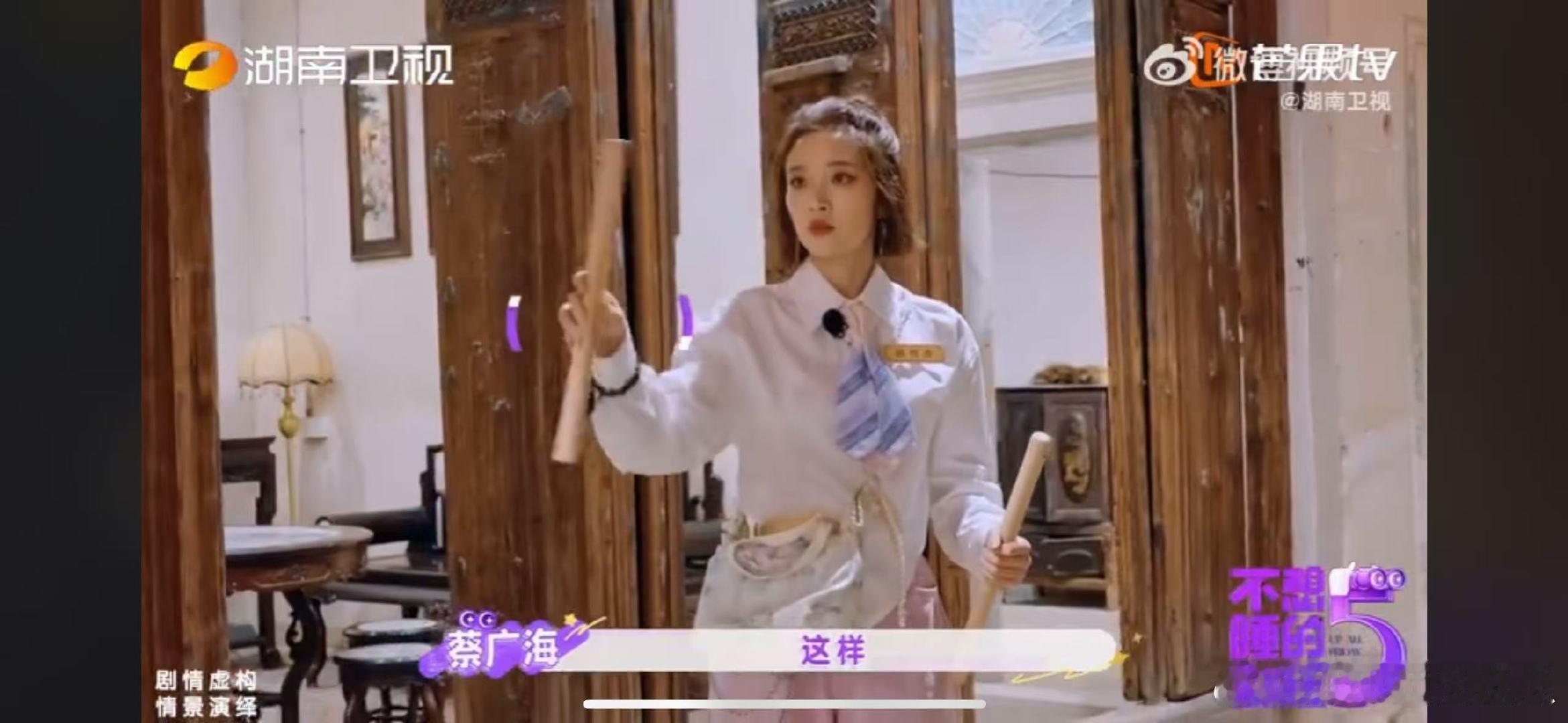 全是潮汕文化知识点的剧本杀 不想睡的星期五戏好多综艺新副本太惊艳！孙怡、唐艺昕、