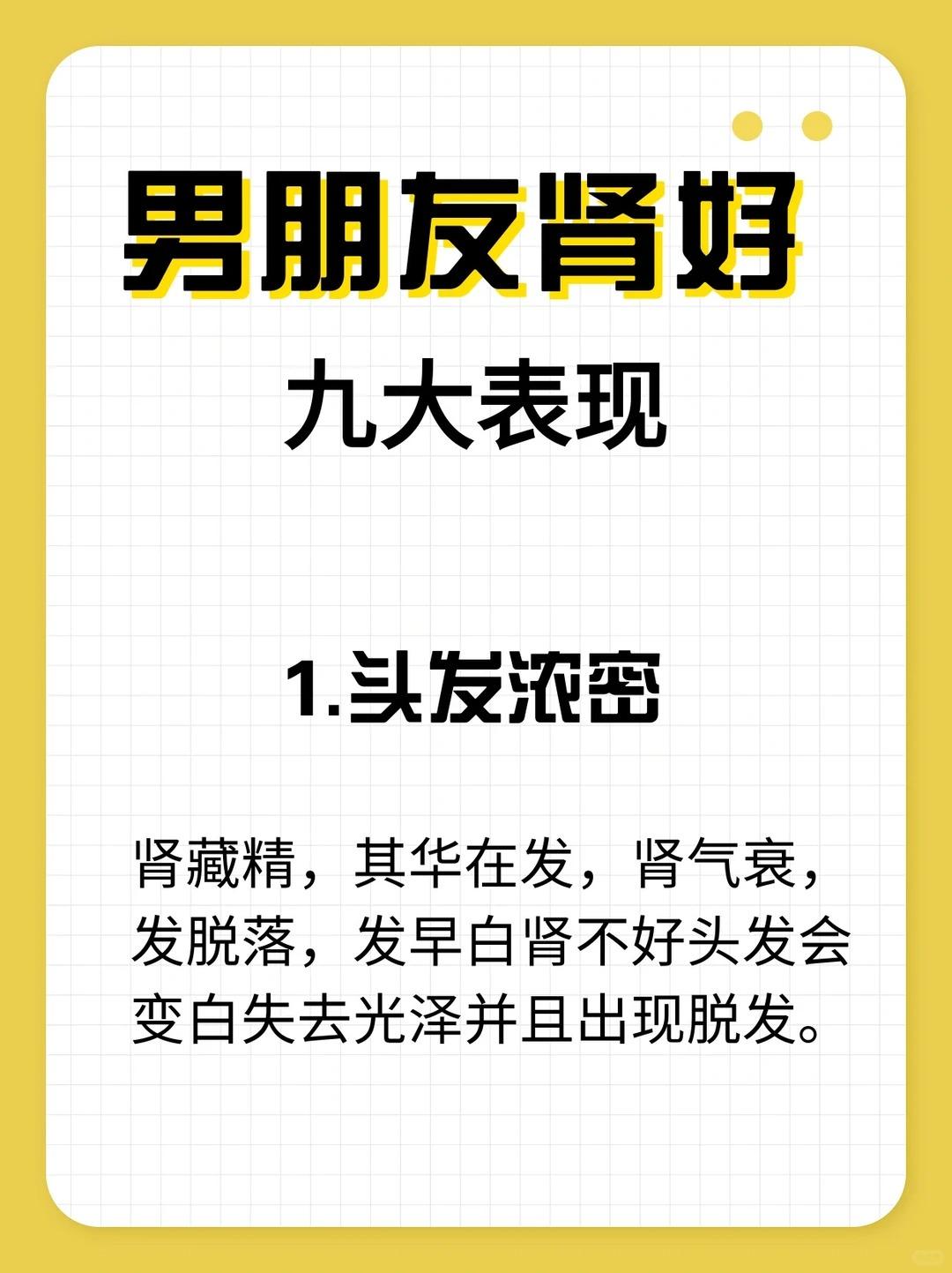 另一半身体好的 9 个表现，中 3 个就很优秀