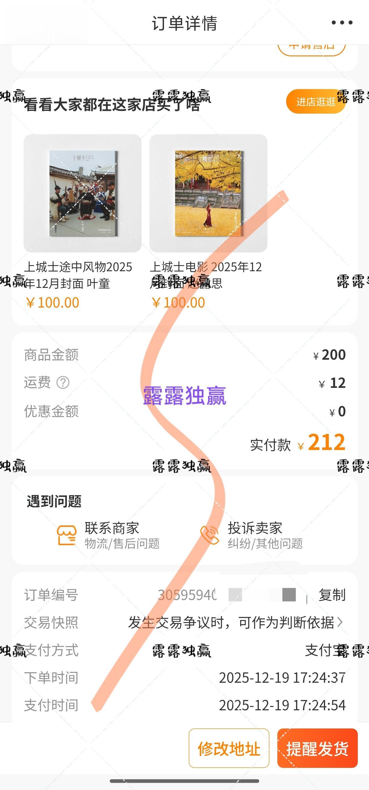 赵露思第一本上城士闭年刊。老婆好美必须支持！    🔥🔥🔥话题入口