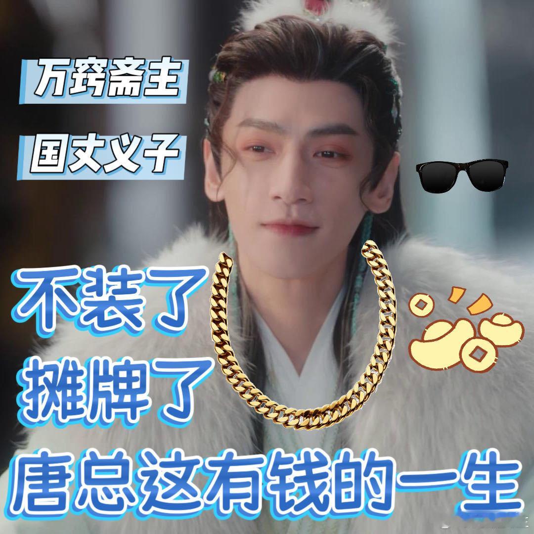 AAA黄金投资唐俪辞出手十万两《水龙吟》里唐俪辞在AAA黄金投资上那叫一个豪爽，