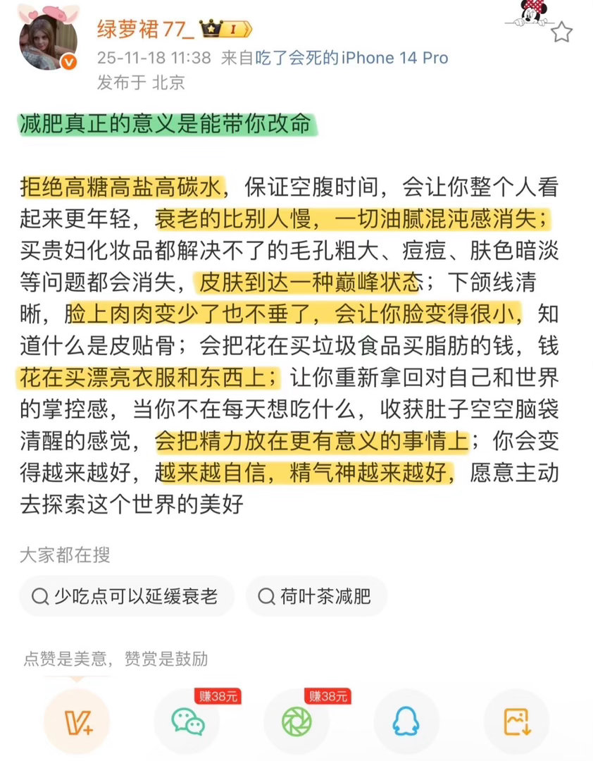 “减肥是穷人富人最公平的事，富人也要亲自减肥，也要挨饿” 