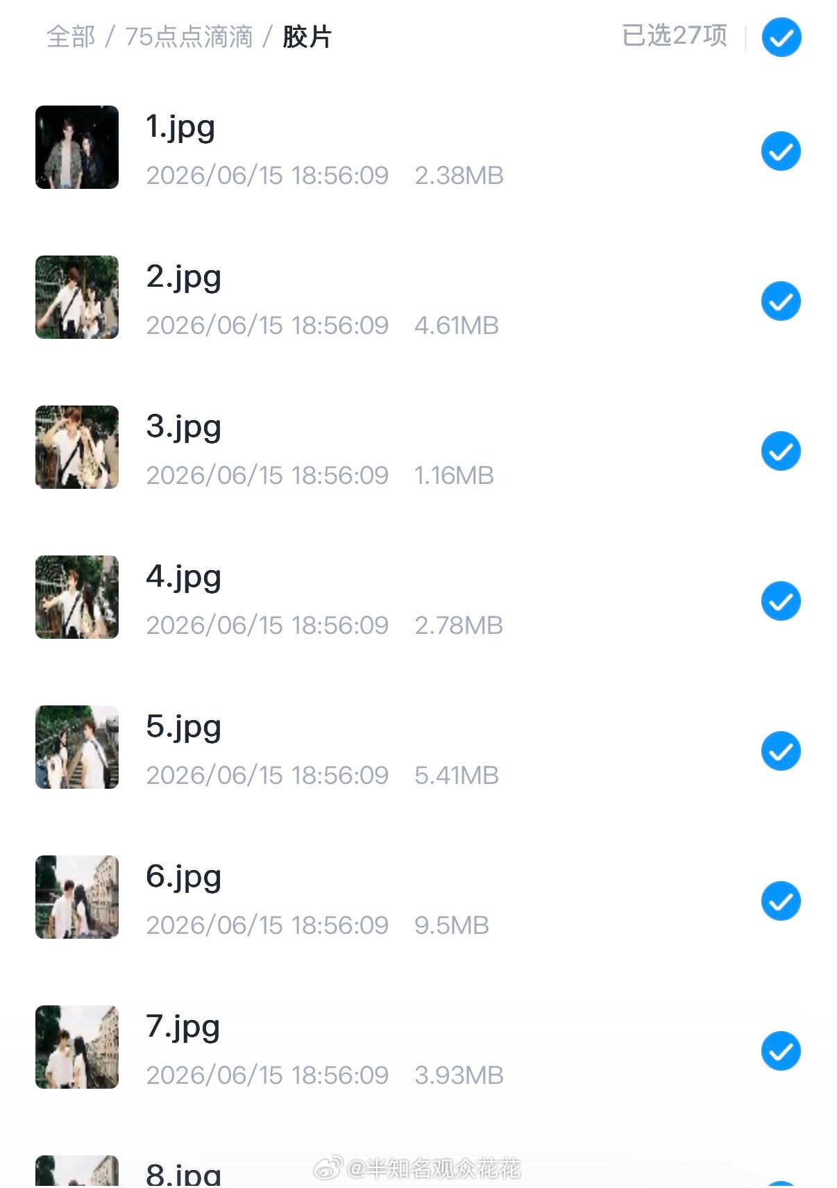 一点儿都舍不得让大家麻烦耀眼给大家发网盘耀眼给大家打包照片发网盘
