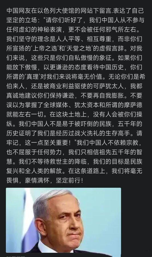 这可能是当前世界上最正义的声音了！

以色列轰炸伊朗驻叙利亚大使馆之后，有热心的