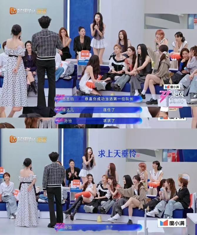 孙怡又当队长孙怡又当队长了 孙怡拼命推辞的样子很卖力，但节目组的规则更卖力。她听