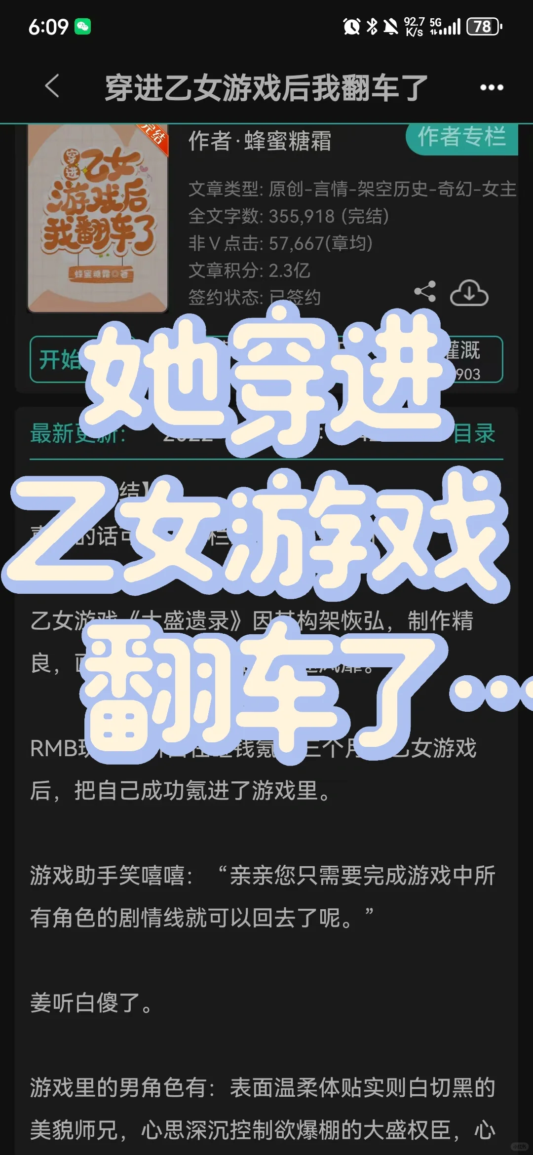 穿进乙游攻略纸片人➕修罗场❗