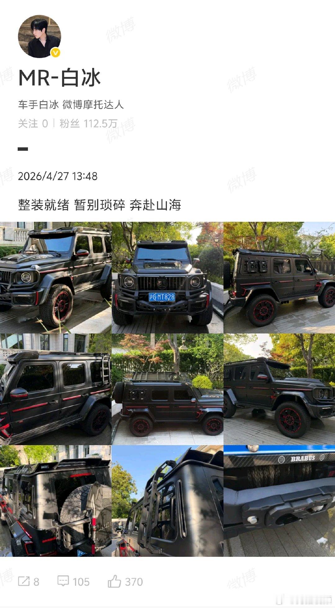 【白冰昨日发文暂别琐碎奔赴山海】网红白冰昨日更新动态4月28日，国家税务总局公布