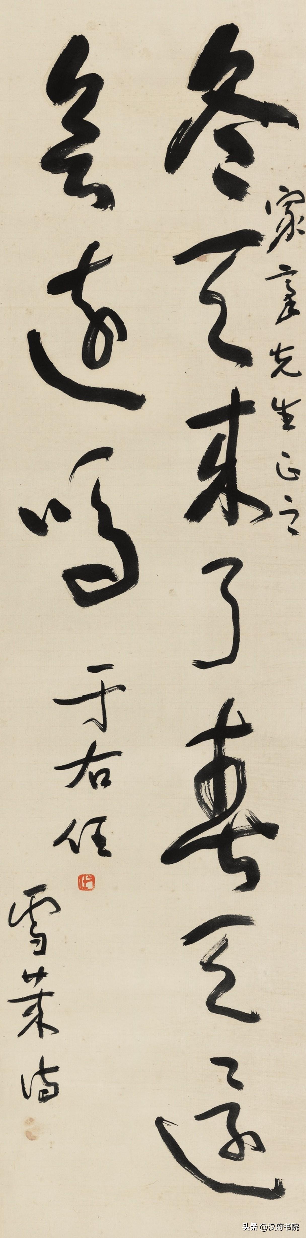 想练草书入门，选于右任还是选二王？

对于刚入门的初学者，比较稳妥的选择是二王一