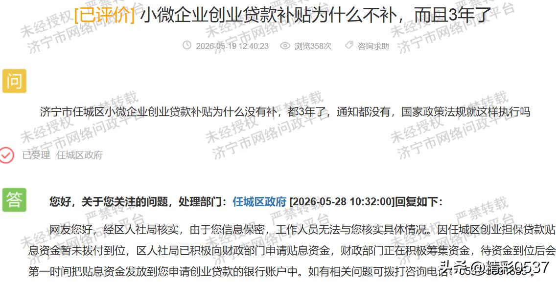 公开报道显示，2026年3月，任城区“济耀新春 宁聚英才”春风行动招聘会现场，任