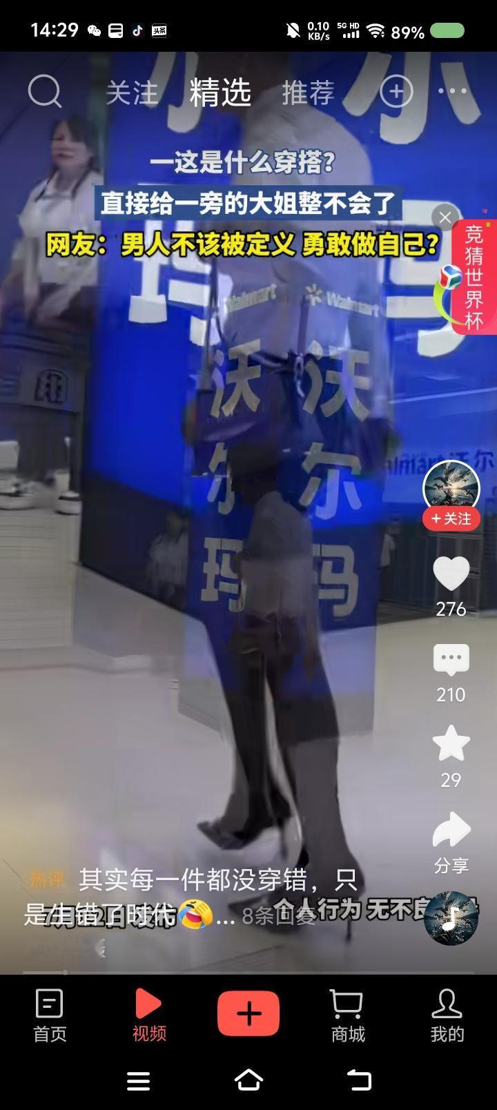 这种视频该封禁吗？——
网上视频：一男子似乎着女装，公开场合行走。



点评：