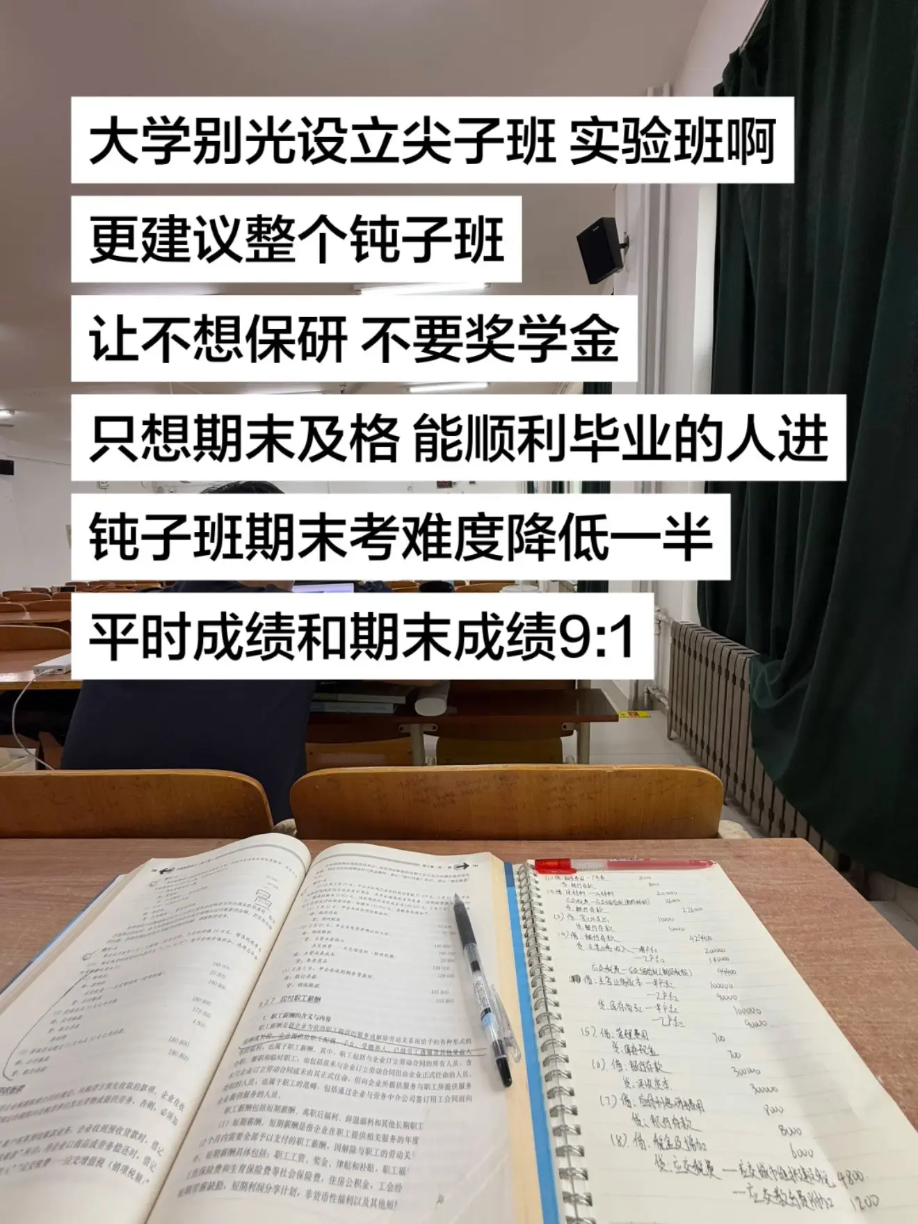 大学可以设立一个钝子班。