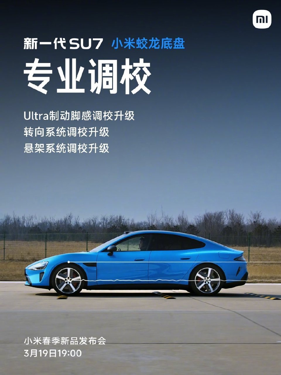 很多人对这个蛟龙底盘反响不是很好，觉得小米底盘不是modena吗？怎么变成蛟龙了