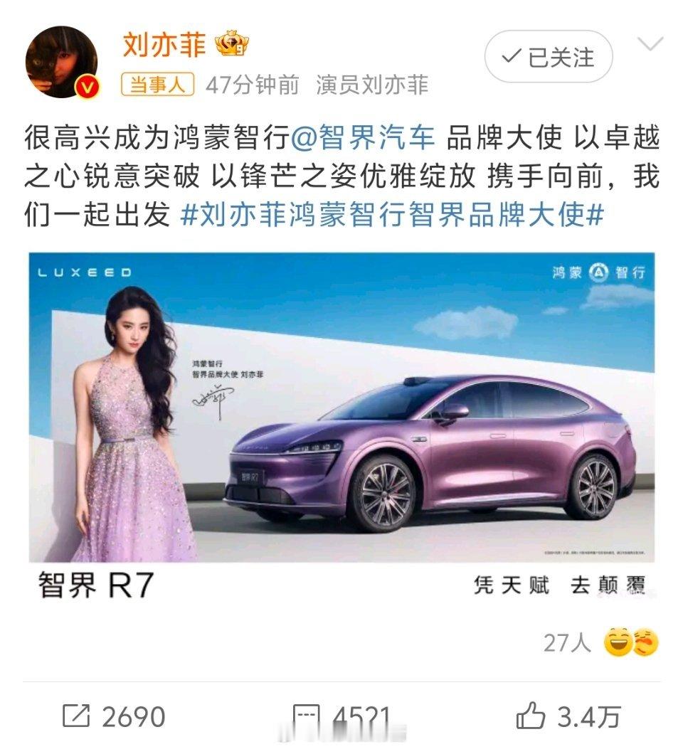 余承东刘亦菲直播预告  我去，神仙姐姐刘亦菲要直播了，还是和余承东一起！已经能预
