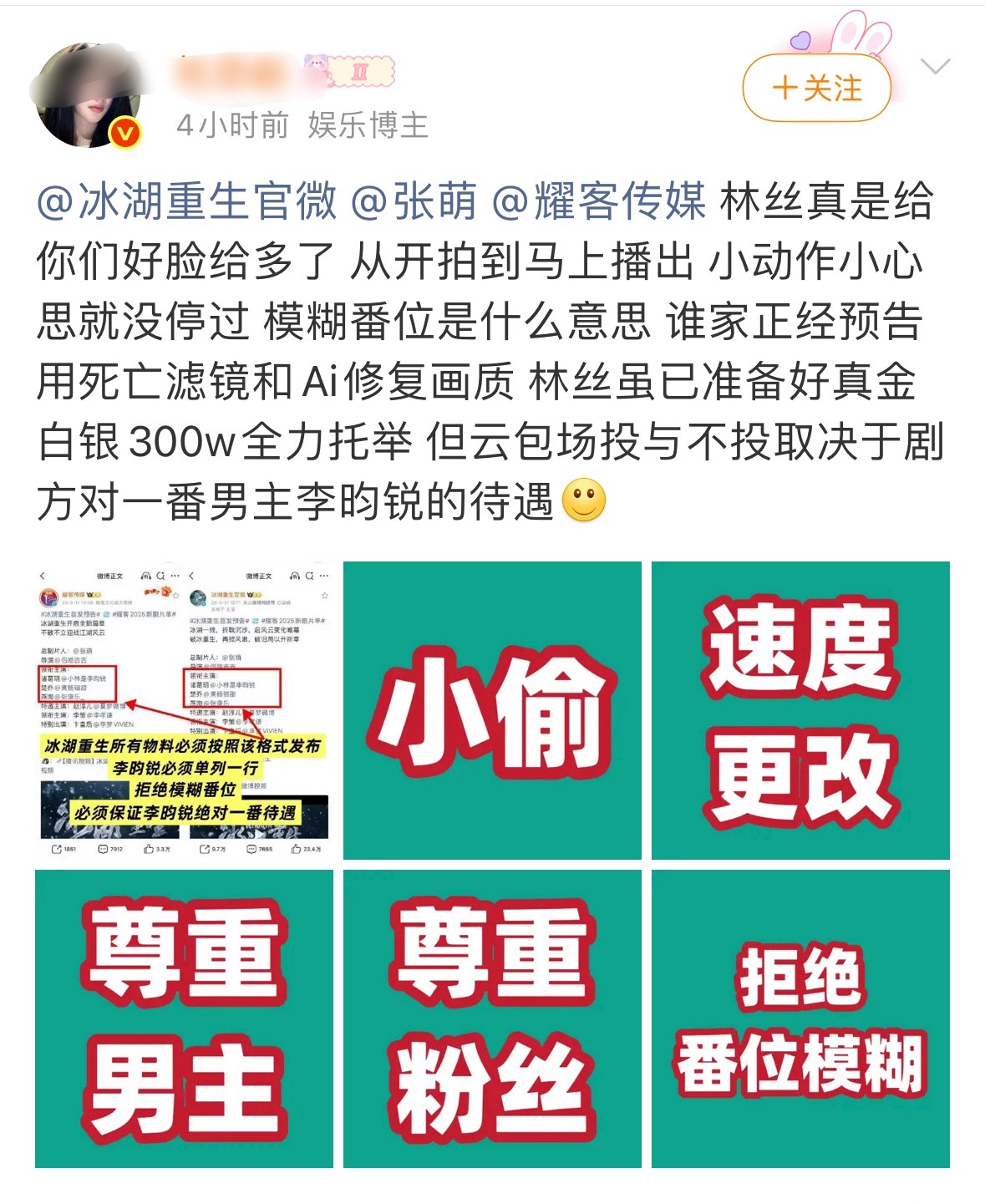 就是因为争番位才改的按名字排咋还在维权呢…