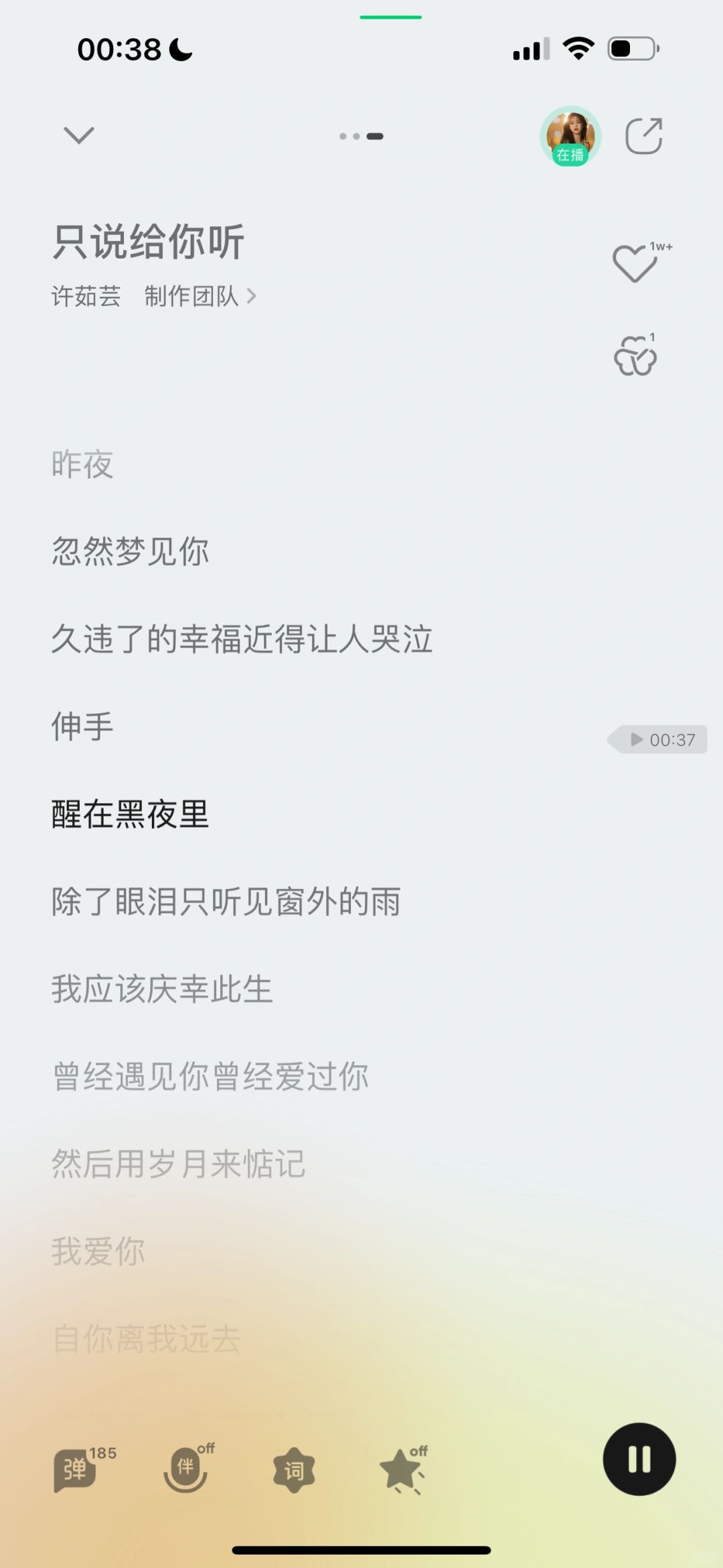 回忆斑斑，留在爱你的路。