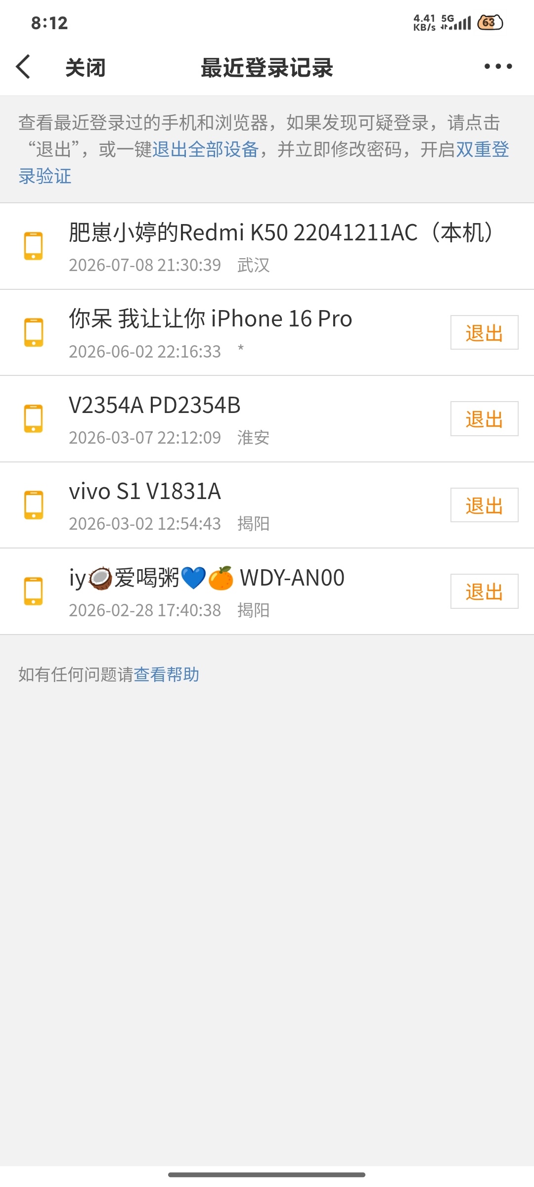 踢错找我 