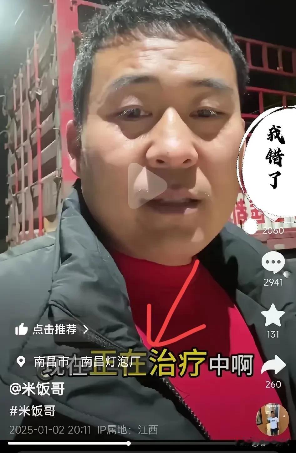 反转了！米饭哥1月2日晚出来了，但和之前的态度截然不同，称“雪是真的有病，她病的