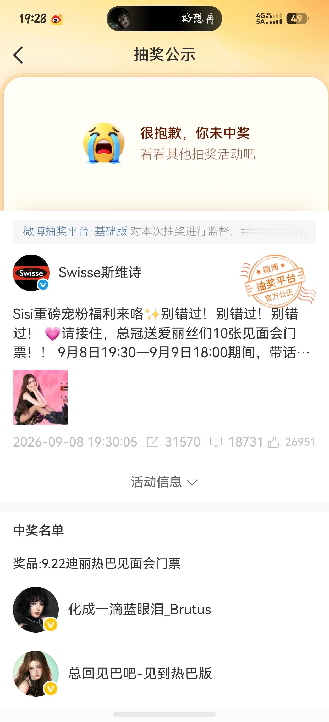 其实我都想好请假理由了 ​​​