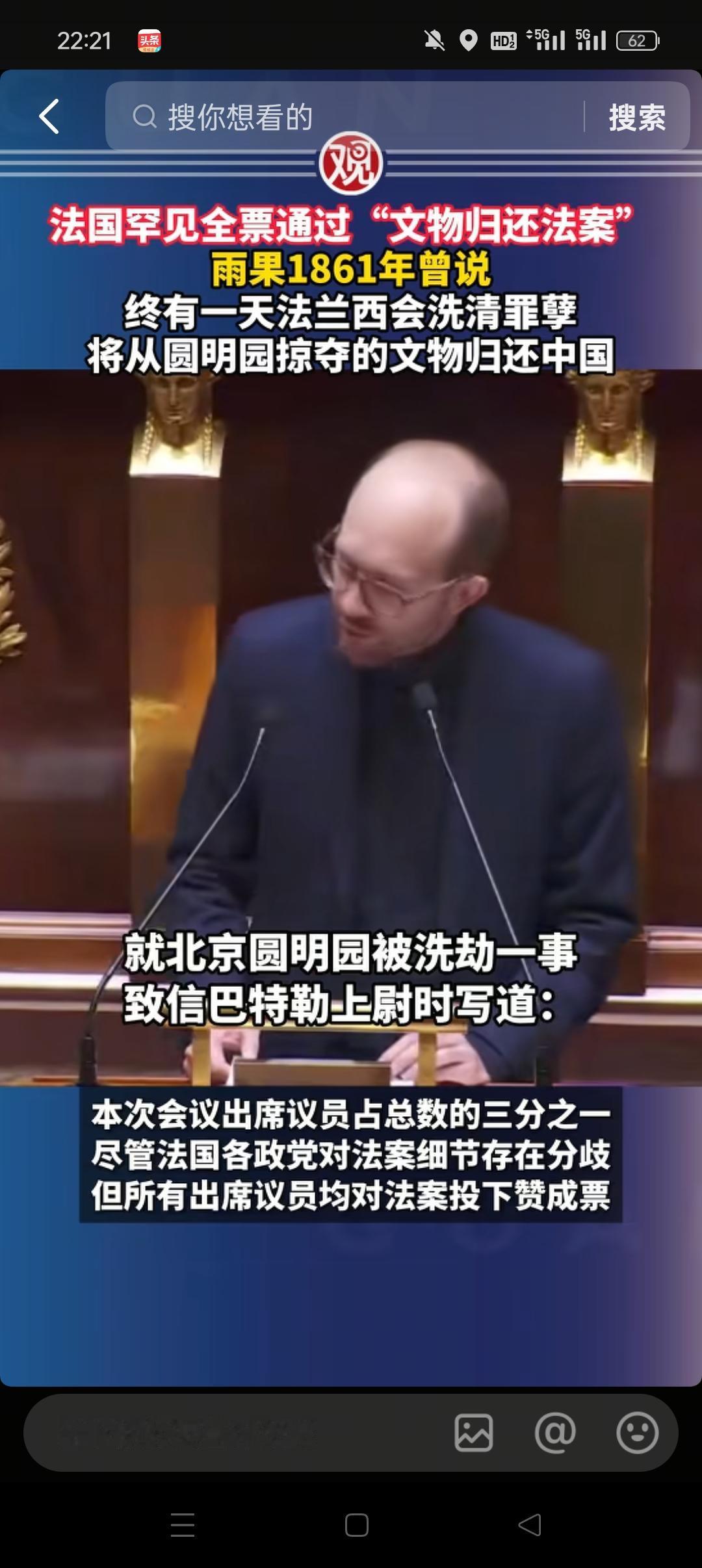 被掠夺的圆明园文物很有可能返回中国。因为在法国通过了“文物归还法案”，而且还是全