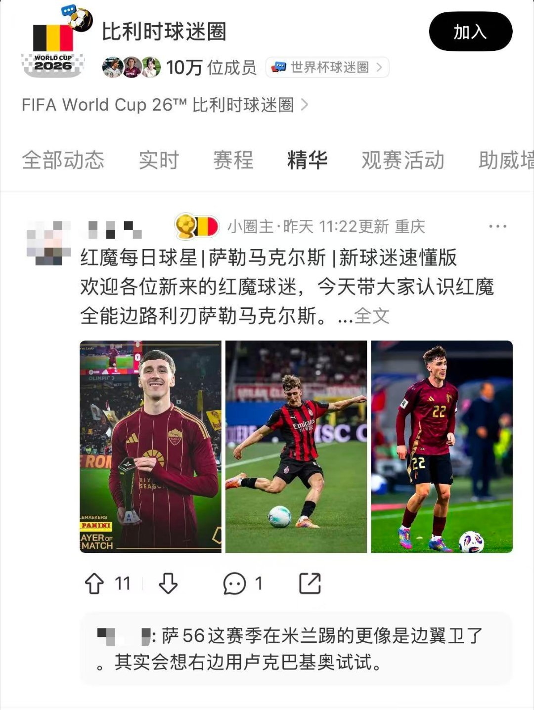 比利时主帅回应内讧 赛后球队动态、更衣室秘闻哪里找？来小/红-薯啊！不仅有比利时
