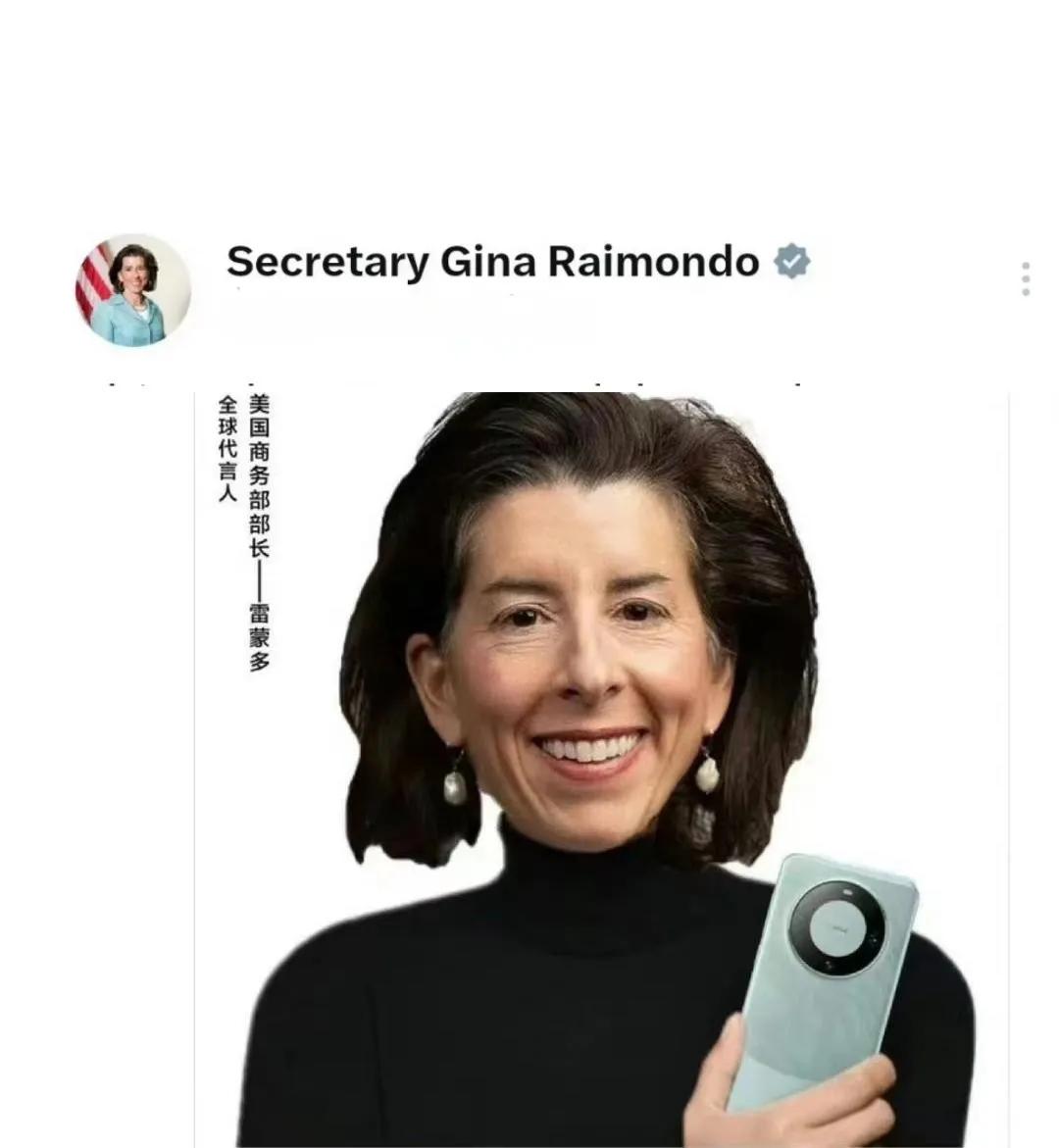 笑喷！美国访华女高官账号被华为代言图攻占，还有人刷屏“遥遥领先”梗！

谁也没有